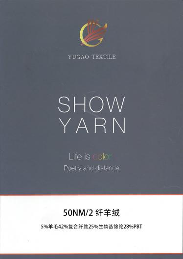 纖羊絨