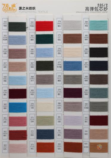 28S/2 HIGH ELASTIC CORE-SPUN YARN 28S/2 高彈包芯紗