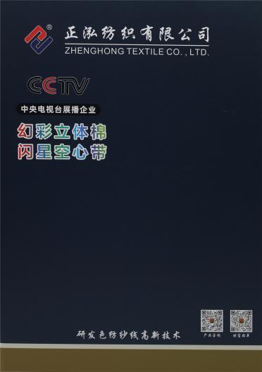 5.2NM 幻彩立體棉
