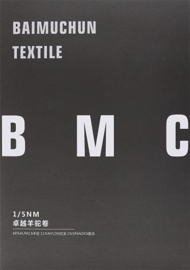 1/5NM 卓越羊駝卷