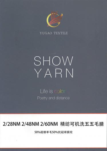 精紡可機(jī)洗五五毛腈