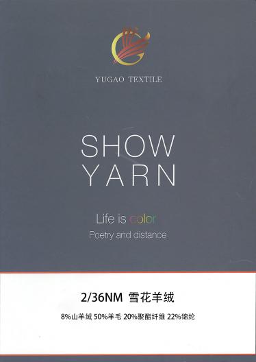 雪花羊絨