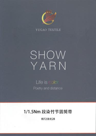 段染竹節(jié)圓筒帶
