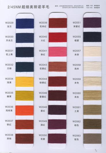 超細(xì)美麗諾羊毛