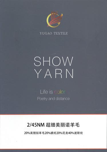 超細(xì)美麗諾羊毛