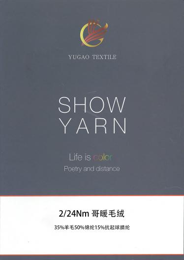 哥暖毛絨