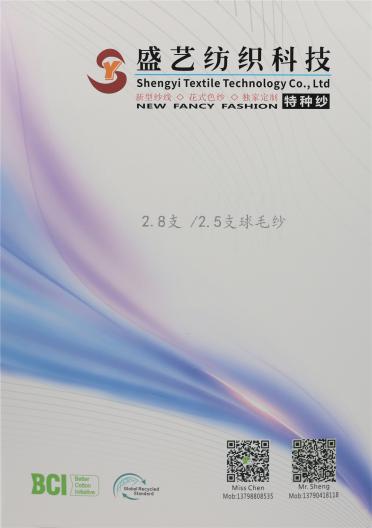 2.8支 /2.5支 球毛紗