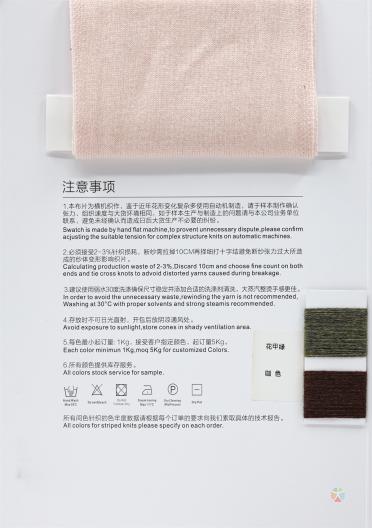 2/26NM 毛絨紗