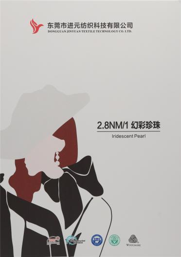 2.8NM/1 幻彩珍珠