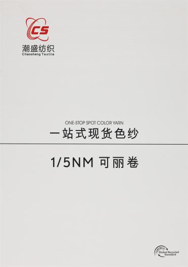 1/5NM 可麗卷