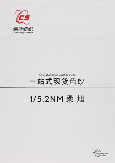 1/5.2NM 柔旭