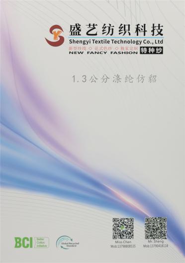 1.3公分 滌綸仿貂