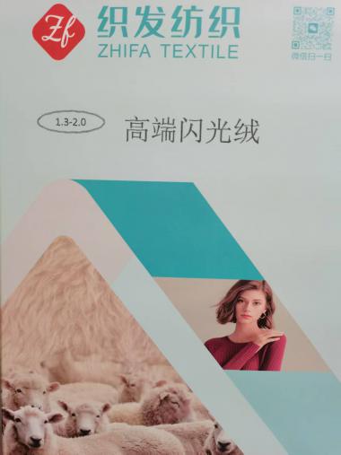 1.3公分2.0公分閃光絨