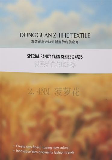 2.4NM 菠蘿花