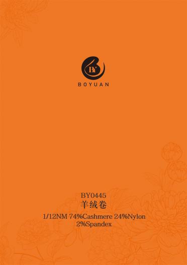 1/12NM BY0445 羊絨卷