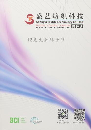 12支 大肚結(jié)子紗