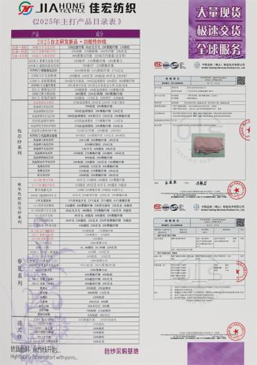 50/3NM 德絨（遠(yuǎn)紅外發(fā)熱）