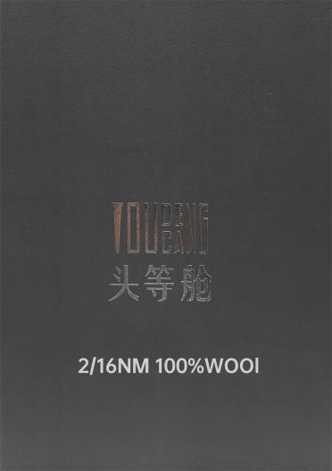 2/16NM 100%全羊毛