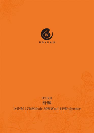 1/4NM BY501 舒賦