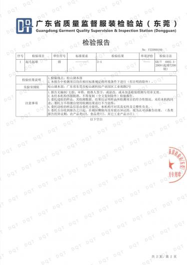32NM/2抗起球小羊絨