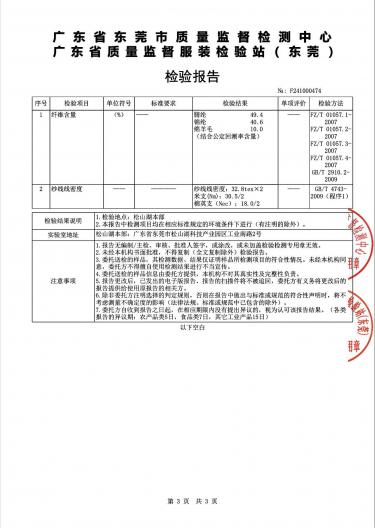 32NM/2抗起球小羊絨