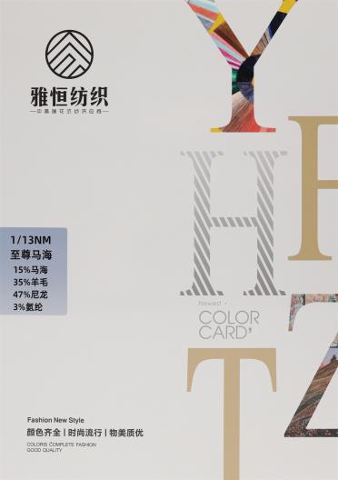 1/13NM 至尊馬海