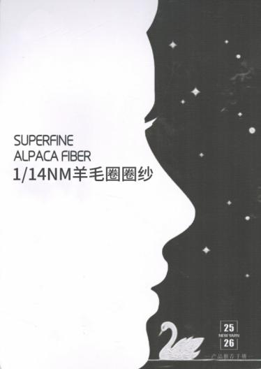 1/14NM羊毛圈圈紗