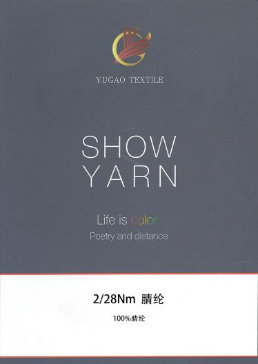 腈綸