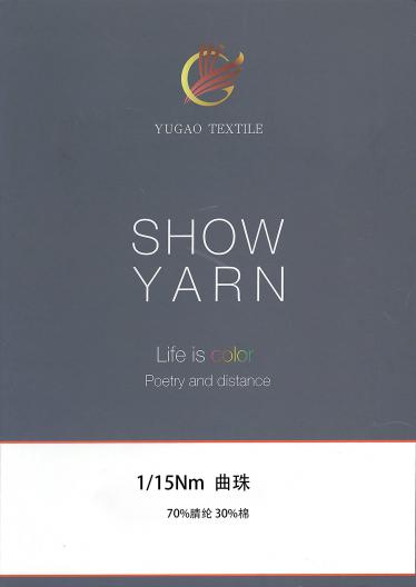 曲珠