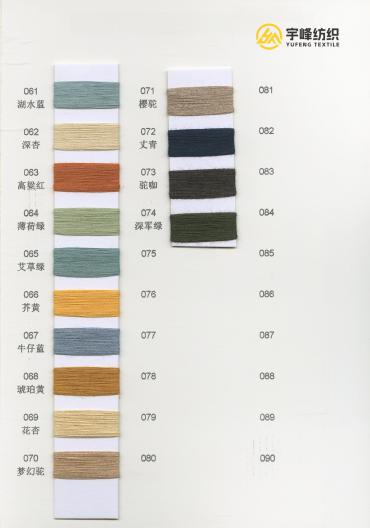 923 棉羊絨28支 棉羊絨48支