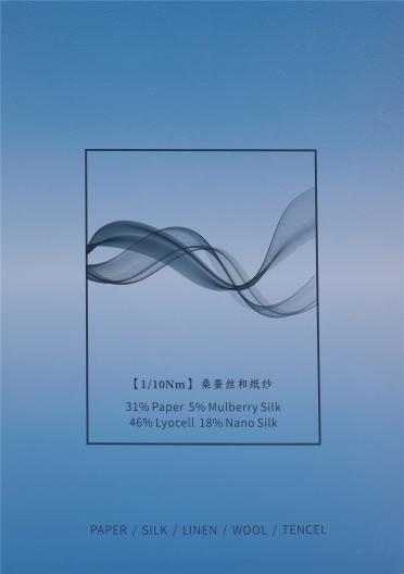 1/10NM 桑蠶絲和紙紗
