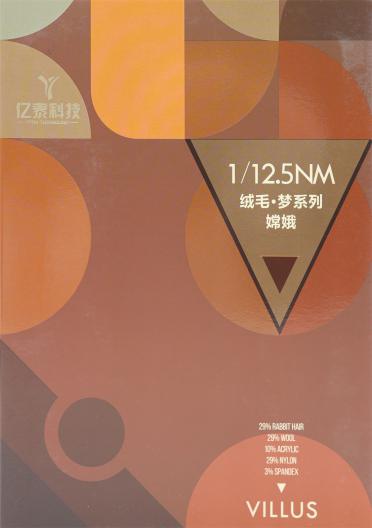 1/12.5NM 絨毛·夢系列嫦娥