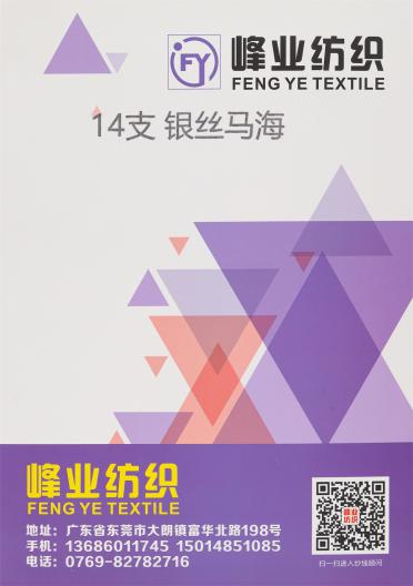 14支銀絲馬海