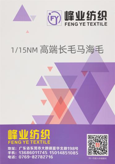 1/15NM 高端長毛馬海毛