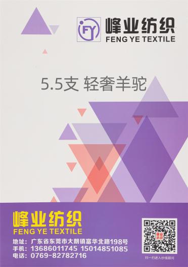 5.5支輕奢羊駝