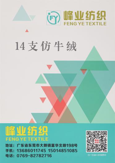 14支仿牛絨