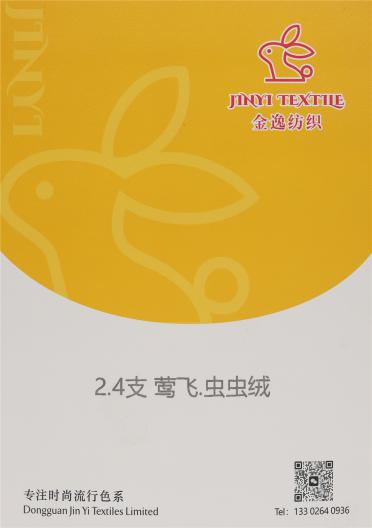 2.4支 鶯飛·蟲蟲絨