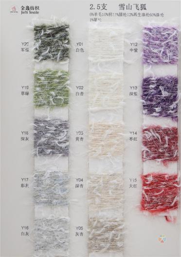2.5支 雪山飛狐