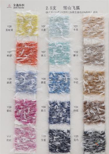 2.5支 雪山飛狐
