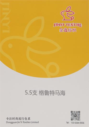 5.5支 格魯特馬海