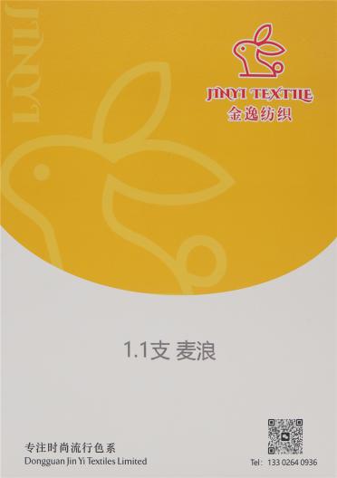 1.1支 麥浪