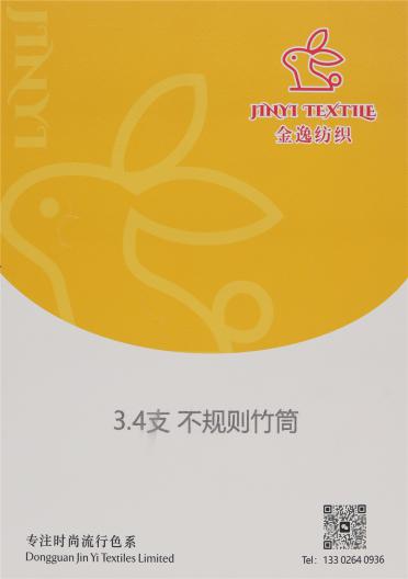 3.4支 不規(guī)則竹筒