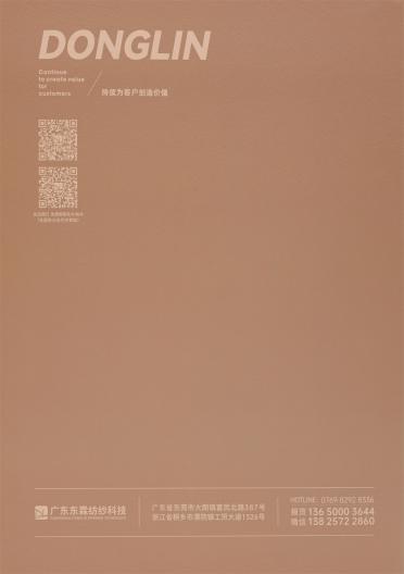 9NM/1 蘇尼特駱駝絨
