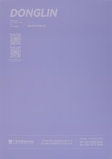 6NM/2 新絲麗絨
