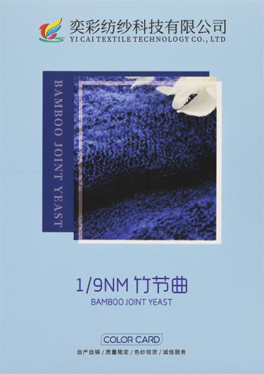 1/9NM 竹節(jié)曲