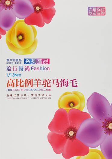 1/13Nm 高比例羊駝馬海毛
