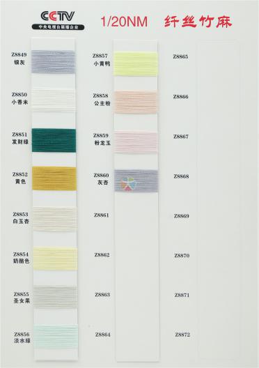 纖絲竹麻