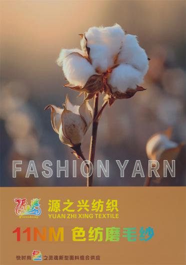 11NM 94%polyester 3%wool 3%spandx