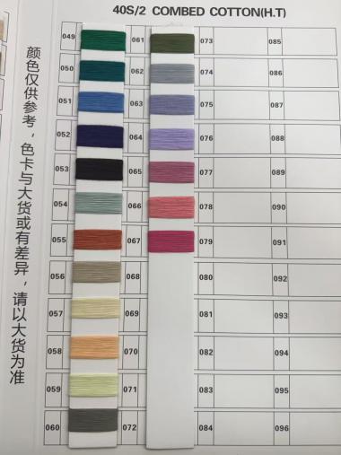 高捻棉（全精梳）