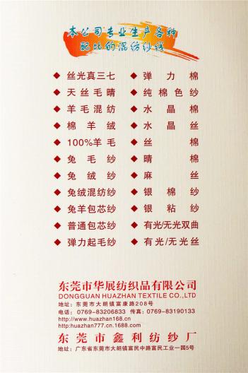 水晶棉